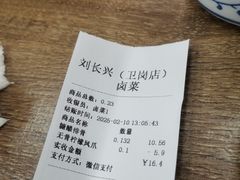 -刘长兴(卫岗店)