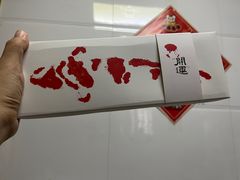 -阮大兴糕团(日月光中心店)