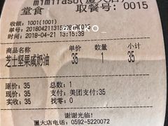 账单-MIMI FASO(古仓店)