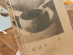 -一号铺子·大炉茶