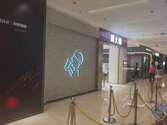 -福田卓悦INTOWN购物中心