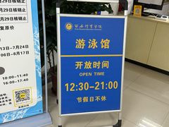 -西安体育学院游泳馆