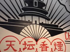 -搓火大都会(广安门总店)