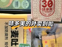 -味多美蛋糕(古城店)