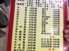 菜单-华威达牛庄(黄埔大道西店)
