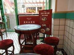 -五条人糖水铺-宽厚里店