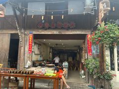 -樊三嬢手工甜水面(大邑安仁店)