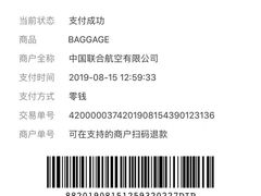 -中国联合航空