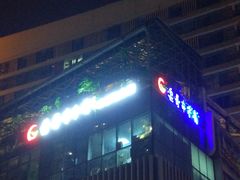 -耍哥串串香(香月湖店)