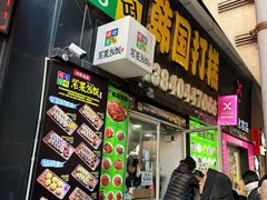 -师任堂韩式食品(总店)