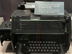 -上海电信博物馆