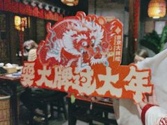 -南京大牌档(香港广场店)