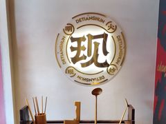 -德天顺盖码饭(人民西路店)