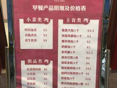 -嘉和一品粥(政府街店)