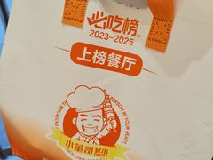 -小董哥烤串·爆汁大油边(故宫店)