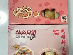 -光明邨大酒家(淮海路店)