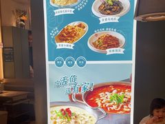 -有家酸菜鱼(苏州绿宝广场店)