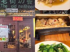 -老街坊餐吧