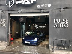 -脉冲品质汽美·贴膜(闵行店)
