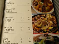 菜单-雪域餐厅(丹杰林路店)