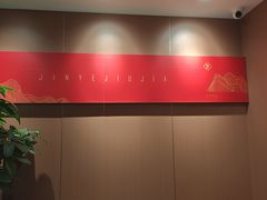 -金叶酒家(新华路店)