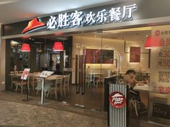 门面-必胜客(桐梓坡店)