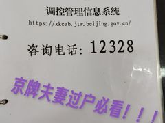 -车辆管理所京丰分所-停车场