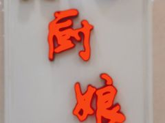 -万达广场(南京江宁店)