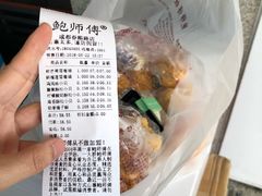 -鲍师傅糕点(春熙路店)