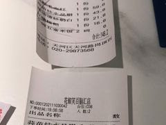-花椒笑成都小馆(百脑汇店)