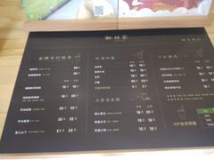 菜单-御抹茶