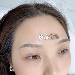 点击看大图 -臣丽纹眉全国连锁