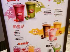 菜单-DQ·蛋糕·冰淇淋(南开大悦城2F店)