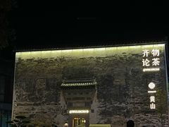 -黎阳老街