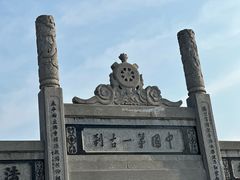 -洛阳白马寺