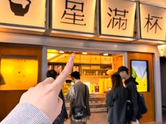 -星满杯TEAFUL(罗湖东门店)