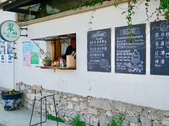 -翠田Green Field Kitchen