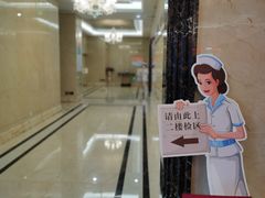 -名流健康高端体检中心·名宾门诊·健康管理