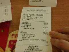 账单-满记甜品(日月光二店)