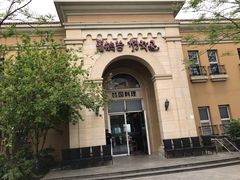 -青鹤谷(苏州店)