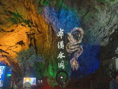 -本溪水洞