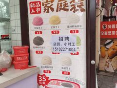 -冰冰酱老味刨冰绵绵冰(中山路总店)
