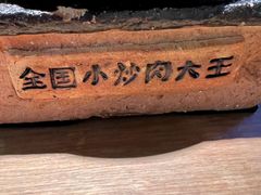 -费大厨辣椒炒肉(吉联MALL店)