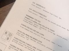 -BOR Eatery(安福路店)