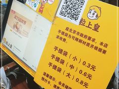 -粒上皇(崇文门店)