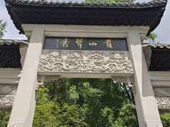 -黔灵山公园