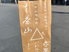 -去茶山(鸿通城店)