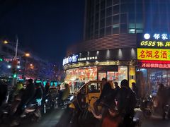 门面-拾味中点(花园路店)