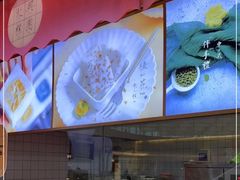 -阮大兴糕团(滨江宝龙店)