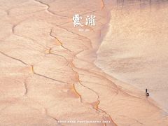 -小皓村